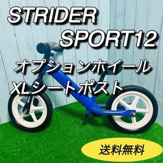 ストライダー　スポーツ12 STRIDER SPORT ST-S4 日本正規品(自転車本体)