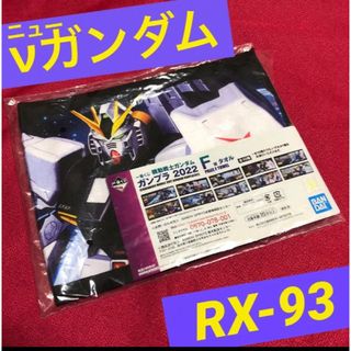 バンダイ(BANDAI)の機動戦士ガンダム 逆襲のシャア　ニューガンダム νガンダム　ガンプラ　タオル(プラモデル)