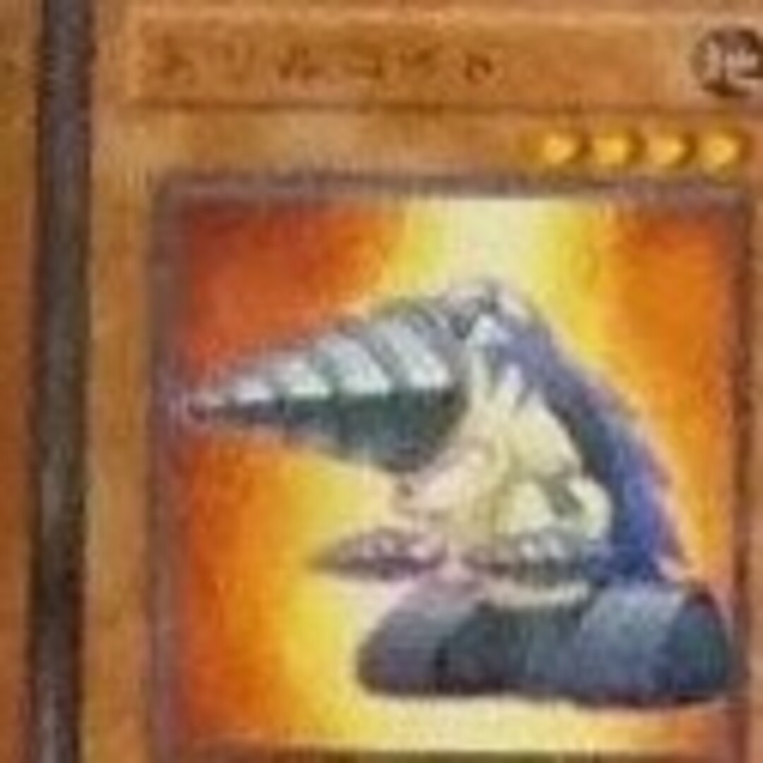 遊戯王2遊戯王2が通販できます遊戯王