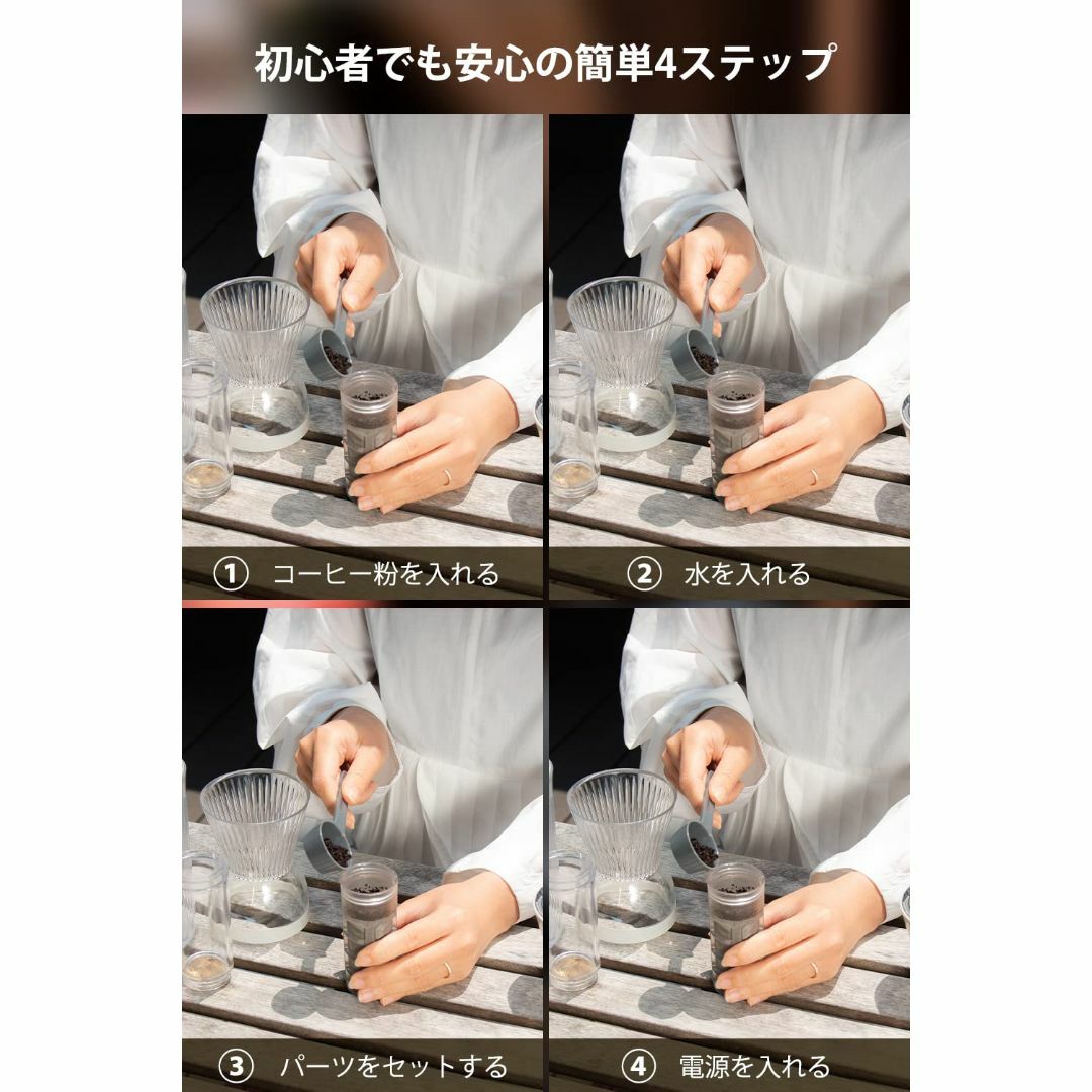 マジックコールドブリューメーカー - 10分真空抽出電動式 マジックコールドブリューメーカー - 10分真空抽出電動式