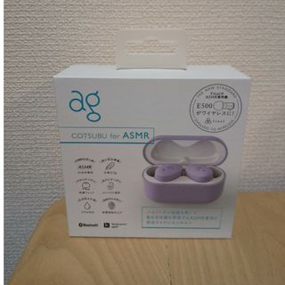 新品未使用　cotsubu for asmr(ヘッドフォン/イヤフォン)