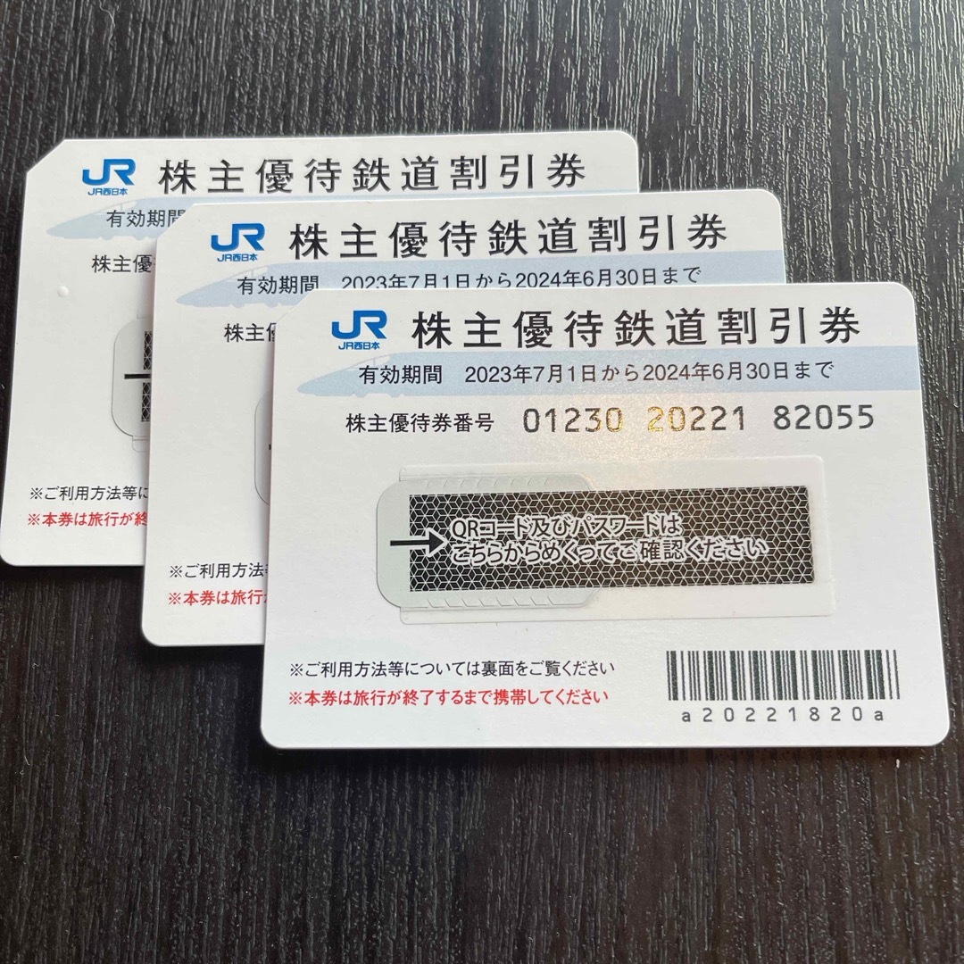 12,000円分割引券 イエローハット 株主優待 12,000円分割引券 イエローハット 株主優待