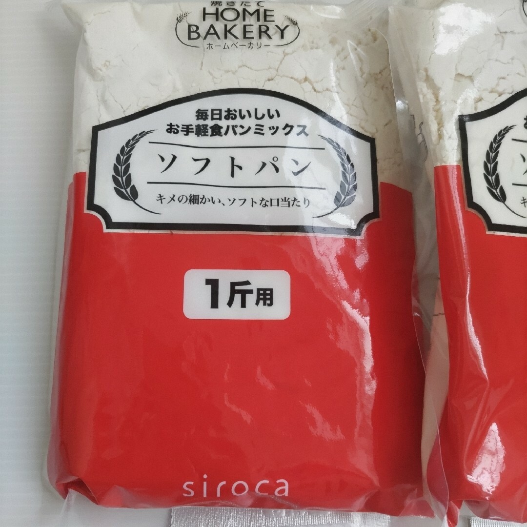 シロカ　パンミックス　ソフトパン 食品/飲料/酒の食品(パン)の商品写真