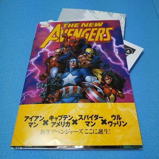 ニューアベンジャーズ:ブレイクアウト(アメコミ/海外作品)