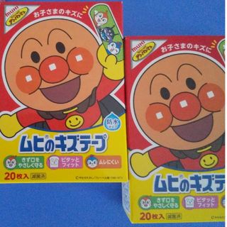 アンパンマン(アンパンマン)の❌２🌸。.:アンパンマン　ムヒのキズテープ 絆創膏　キャラクター　ばんそうこう(その他)