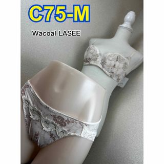 ワコール(Wacoal)のWacoal LASEE ブラジャー＆ショーツset  C75-M(ブラ&ショーツセット)