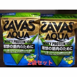 ザバス(SAVAS)の明治 SAVAS ホエイプロテイン グレープフルーツ風味 800g  2袋セット(プロテイン)