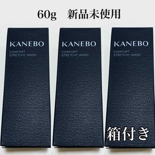 カネボウ(Kanebo)の20g＊カネボウ コンフォートストレッチィウォッシュ サンプル ミニサイズ(洗顔料)