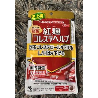 コバヤシセイヤク(小林製薬)の紅麹コレステヘルプ２０日(その他)