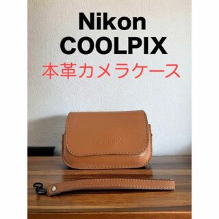 ニコン(Nikon)の美品 NICON COOLPIX 本革 カメラケース ライトブラウン ストラップ(ケース/バッグ)