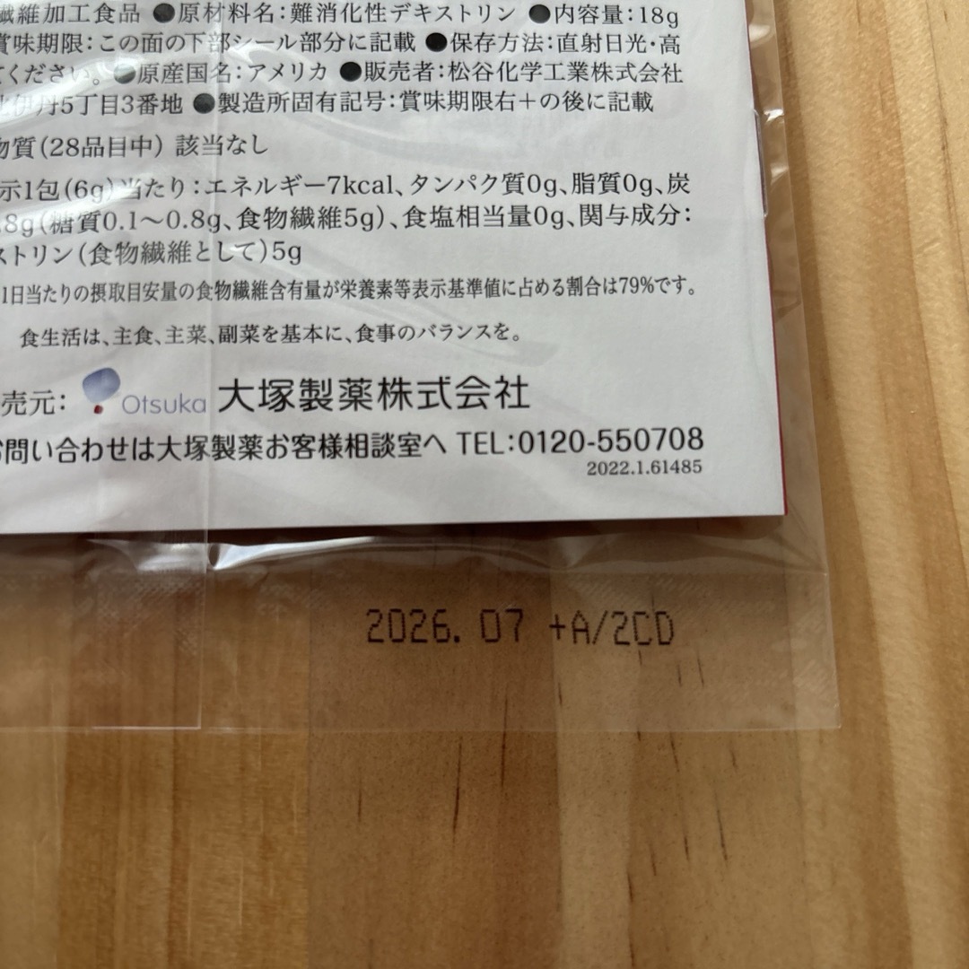 大塚製薬(オオツカセイヤク)の大塚製薬　賢者の食卓　サンプル コスメ/美容のダイエット(ダイエット食品)の商品写真