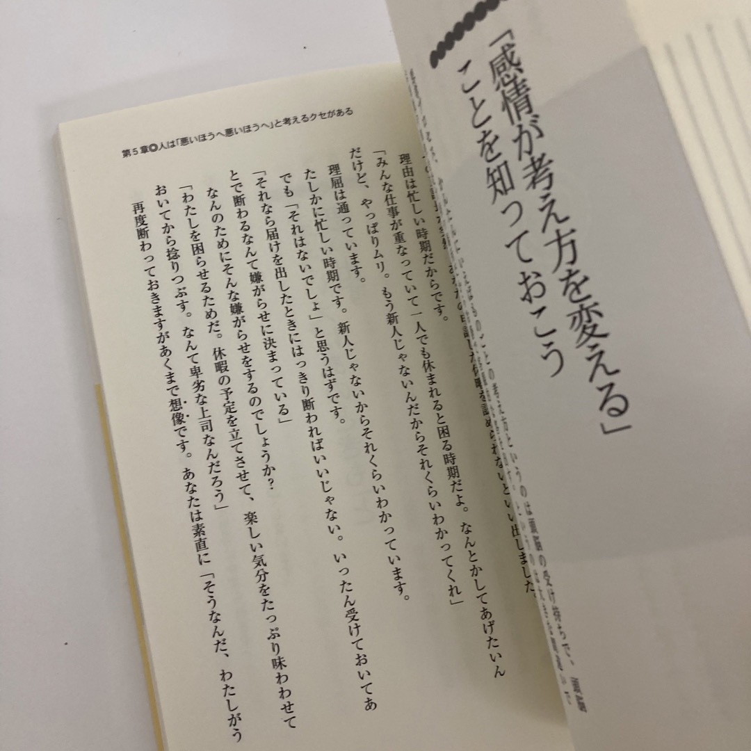 ★感情トレーニング エンタメ/ホビーの本(住まい/暮らし/子育て)の商品写真