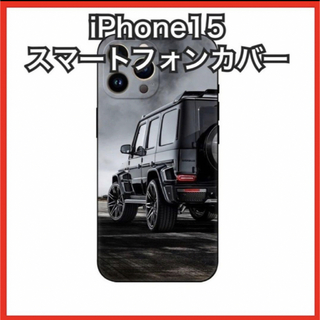 【新品】メルセデスベンツ  iphone15携帯電話カバー スマホケース(iPhoneケース)