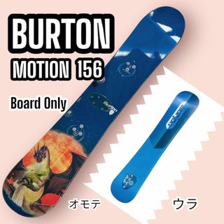 バートン(BURTON)のBurton Motion スノーボード 板のみ ドラゴンvar 大人気メーカー(ボード)