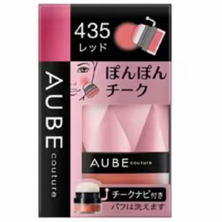 AUBE - オーブ　ぽんぽんチーク