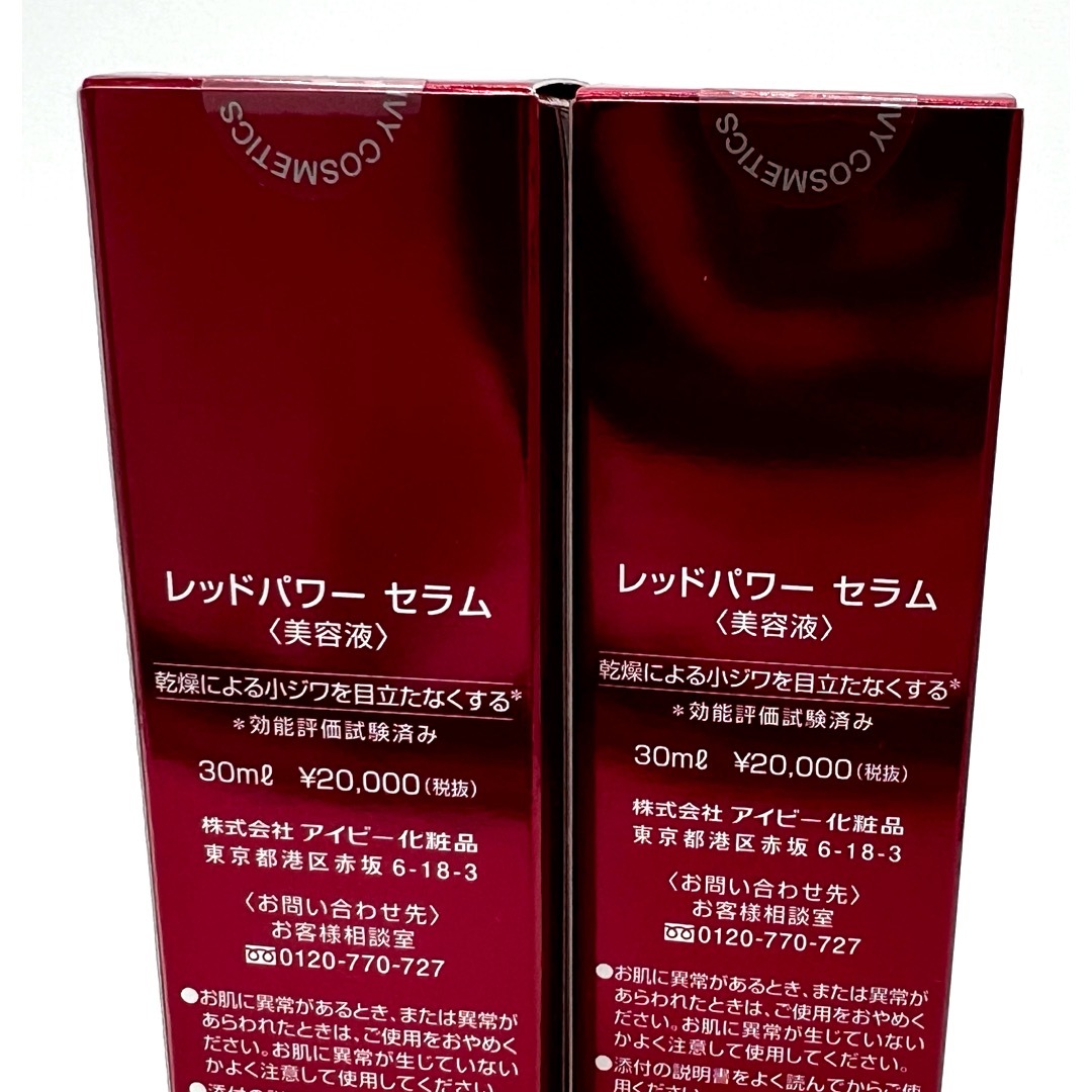 IVY.(アイビーケショウヒン)の２本セット　アイビー化粧品　レッドパワーセラム　美容液　30ml コスメ/美容のスキンケア/基礎化粧品(美容液)の商品写真