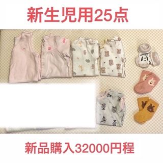 ミキハウス(mikihouse)の新生児服22点セット(肌着/下着)