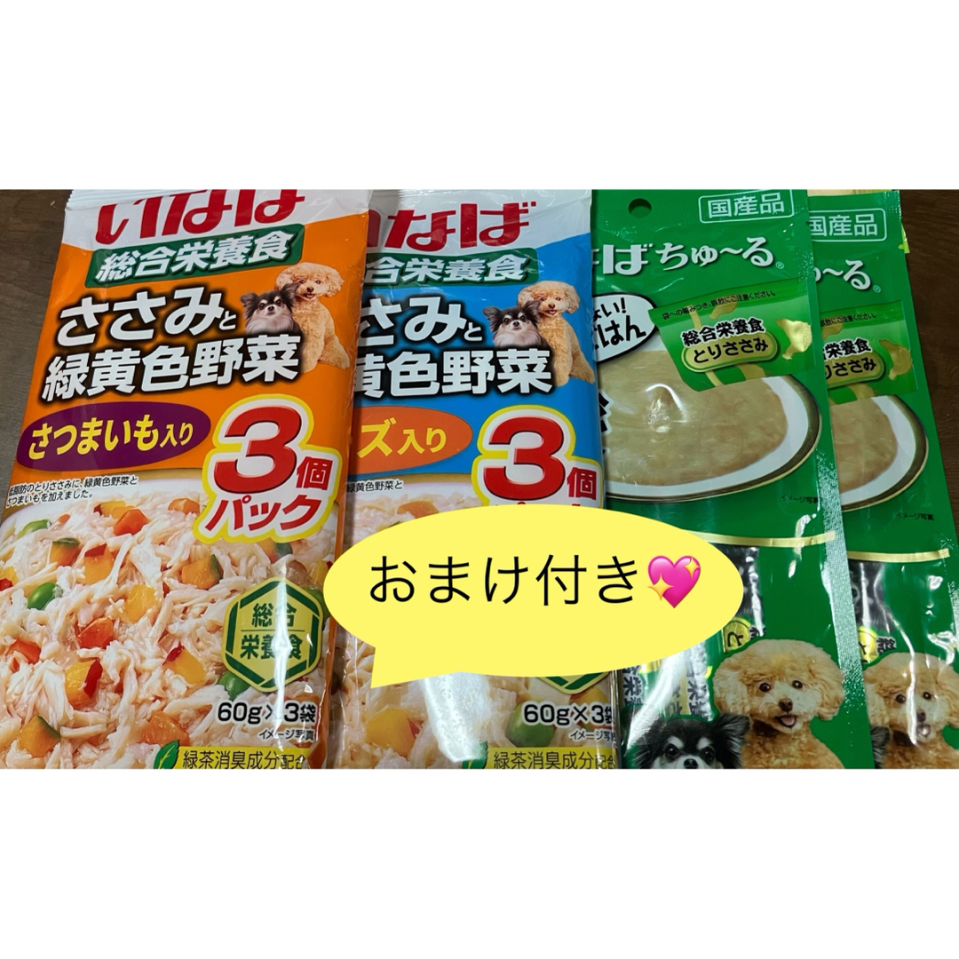 いなばペットフード(イナバペットフード)のいなば ささみと緑黄色野菜さつまいも、チーズ、犬用ちゅ～る総合栄養食とりささみ  その他のペット用品(犬)の商品写真