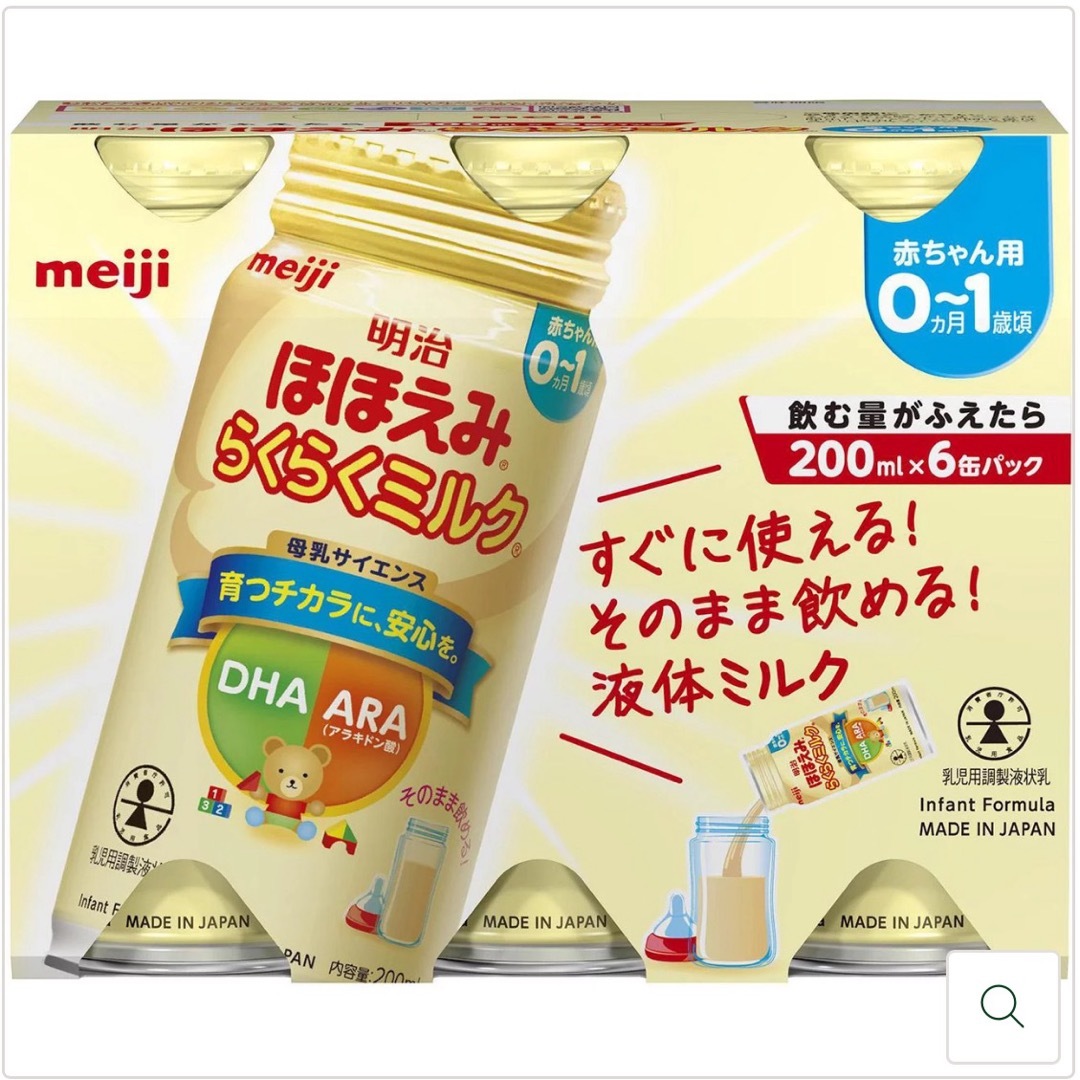 明治(メイジ)のほほえみ　200ml 24缶セット キッズ/ベビー/マタニティの授乳/お食事用品(その他)の商品写真