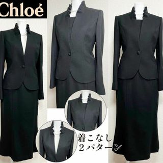 クロエ(Chloe)の◎当日発送可能【美品】クロエ　東京イギン　高級喪服礼服　7号　胸当て(礼服/喪服)