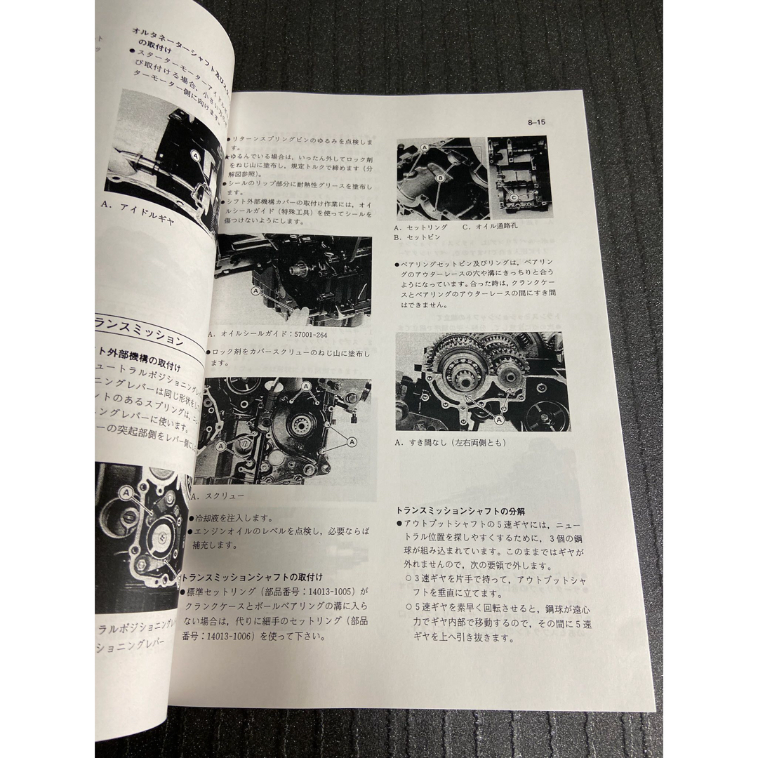 ☆GPZ900R☆サービスマニュアル KAWASAKI カワサキ 送料無料 自動車/バイクのバイク(カタログ/マニュアル)の商品写真