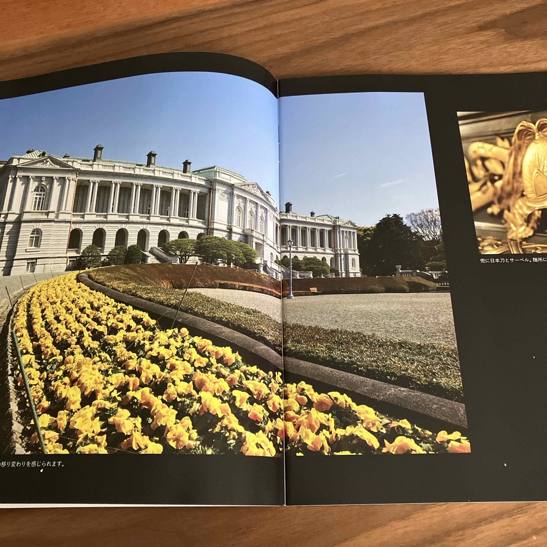 迎賓館赤坂離宮　パンフレット　3点セット エンタメ/ホビーのコレクション(印刷物)の商品写真