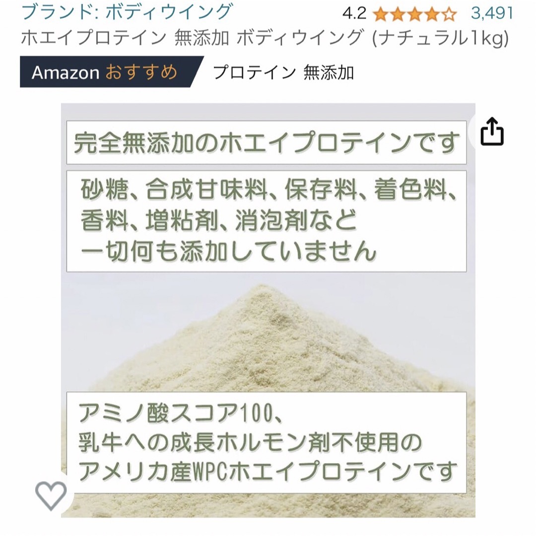 BODYWING(ボディウイング)のホエイプロテイン 無添加 ボディウイング (ナチュラル1kg) 食品/飲料/酒の健康食品(プロテイン)の商品写真