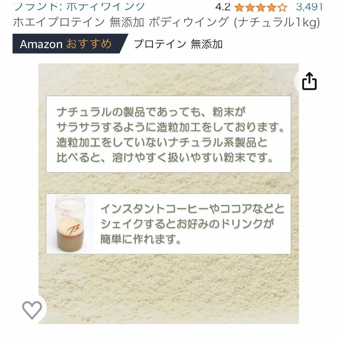 BODYWING(ボディウイング)のホエイプロテイン 無添加 ボディウイング (ナチュラル1kg) 食品/飲料/酒の健康食品(プロテイン)の商品写真