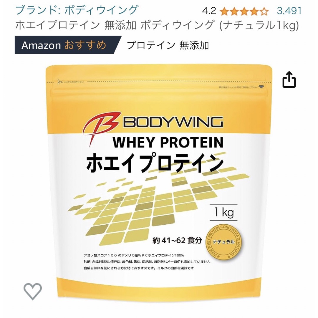 BODYWING(ボディウイング)のホエイプロテイン 無添加 ボディウイング (ナチュラル1kg) 食品/飲料/酒の健康食品(プロテイン)の商品写真