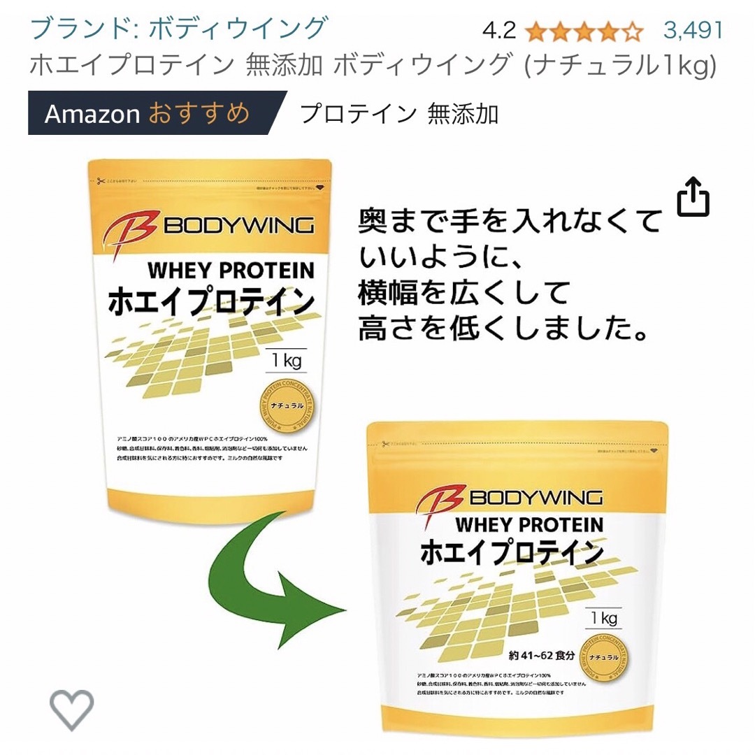 BODYWING(ボディウイング)のホエイプロテイン 無添加 ボディウイング (ナチュラル1kg) 食品/飲料/酒の健康食品(プロテイン)の商品写真