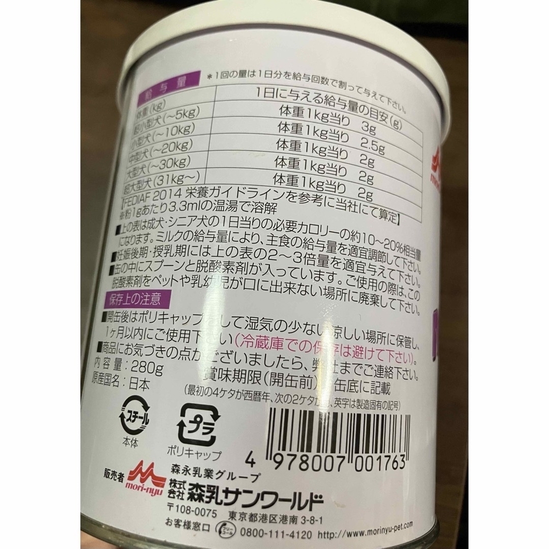 森乳サンワールド(モリニュウサンワールド)の【完全未開封】ワンラック ドッグメンテナンスミルク280g その他のペット用品(ペットフード)の商品写真