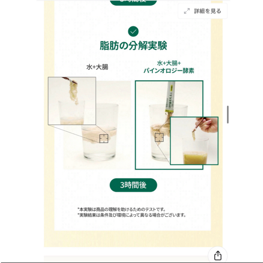 【お試し】パインオロジー酵素 3gX7包 コスメ/美容のダイエット(ダイエット食品)の商品写真