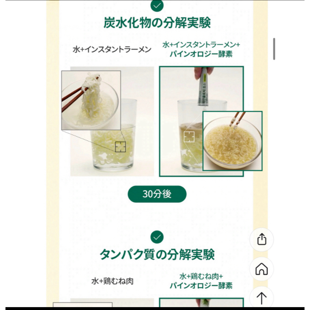 【お試し】パインオロジー酵素 3gX7包 コスメ/美容のダイエット(ダイエット食品)の商品写真