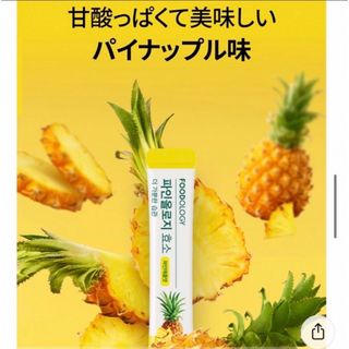 【お試し】パインオロジー酵素 3gX7包(ダイエット食品)