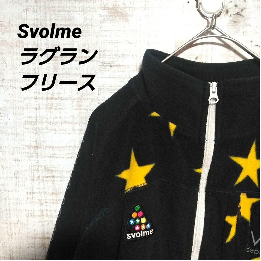 Svolme - svolme フリースジャケット ラグランの通販 by