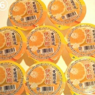 ブラック様専用🌷リピーター様価格✨ 愛媛県産 果肉入り伊予柑ゼリー 8個セット(菓子/デザート)