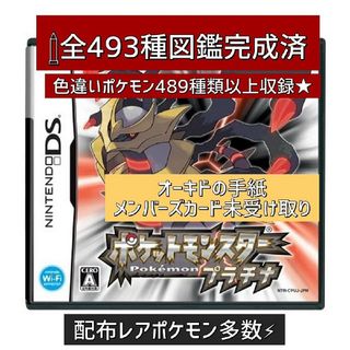 ニンテンドーDS(ニンテンドーDS)のポケットモンスター　プラチナ(携帯用ゲームソフト)