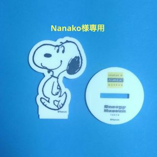 スヌーピー(SNOOPY)のNanako様専用　スタンディングオーナメント　スヌーピーミュージアム(キャラクターグッズ)