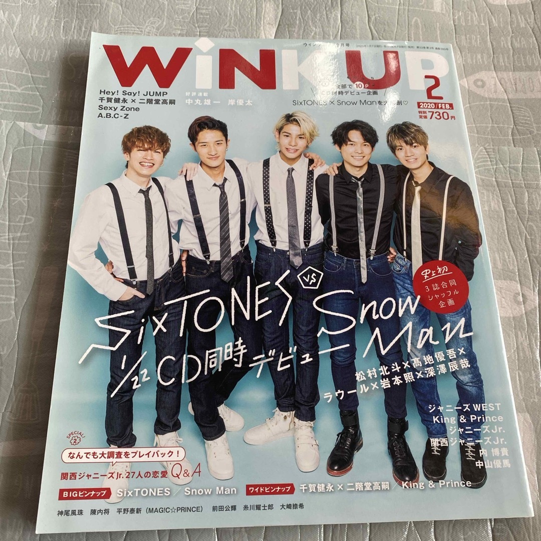 Wink up (ウィンク アップ) 2020年 02月号 [雑誌] エンタメ/ホビーの雑誌(その他)の商品写真
