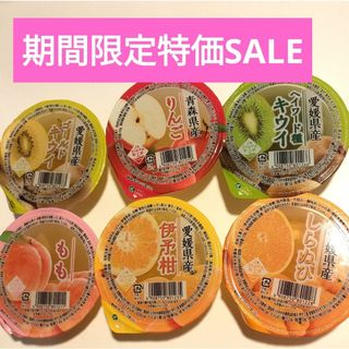 JAえひめ中央  果肉入りフルーツゼリー6個セット(菓子/デザート)