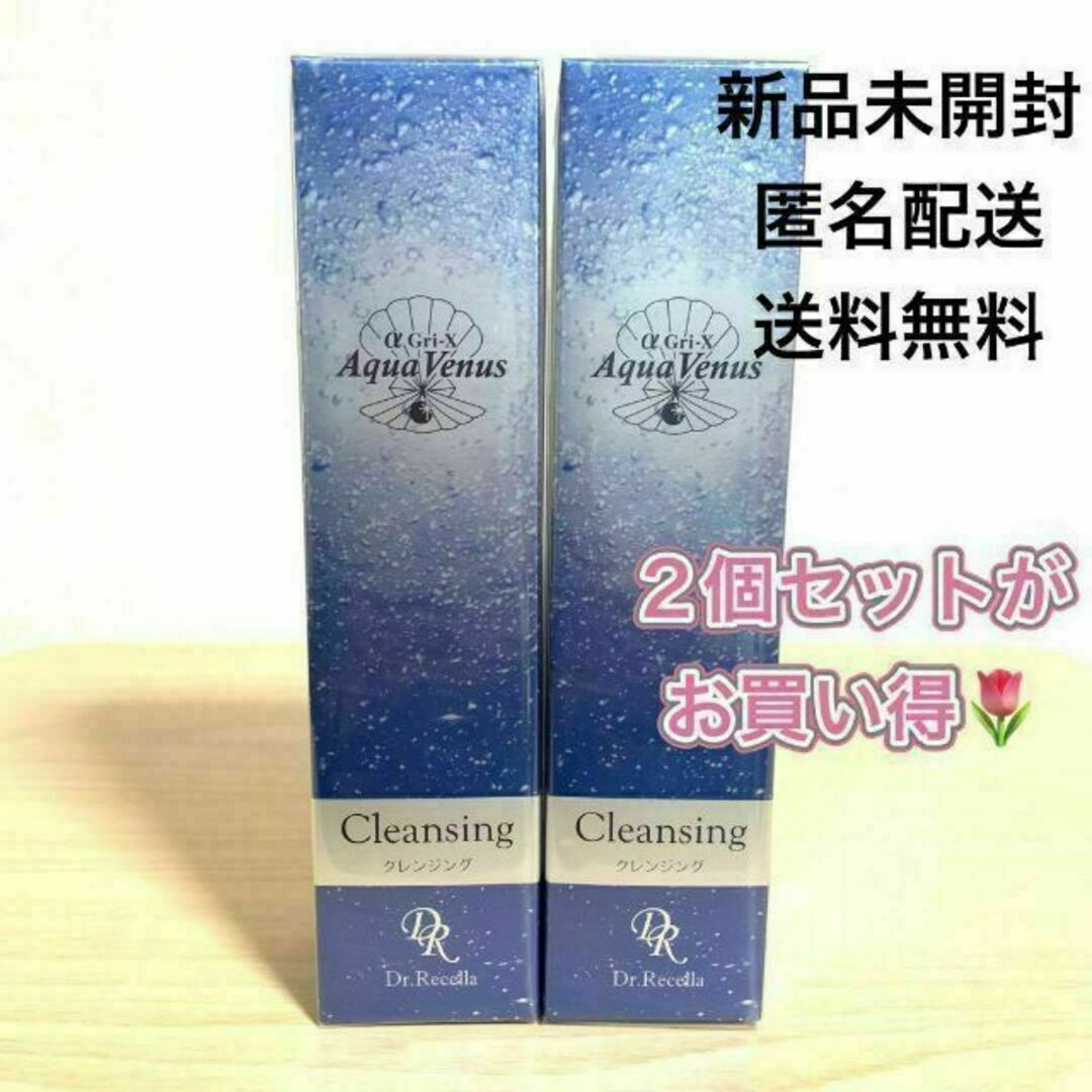 【新品】ドクターリセラ　ピュアモイスチャー　クレンジング　150ℊ　２本セット コスメ/美容のスキンケア/基礎化粧品(クレンジング/メイク落とし)の商品写真