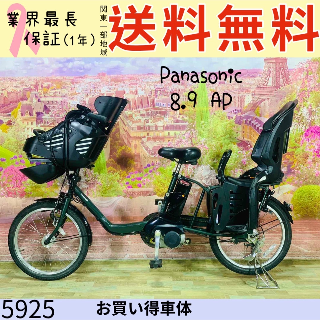 Panasonic(パナソニック)の☆5925子供乗せ電動アシスト自転車パナソニック3人乗り対応20インチ スポーツ/アウトドアの自転車(自転車本体)の商品写真