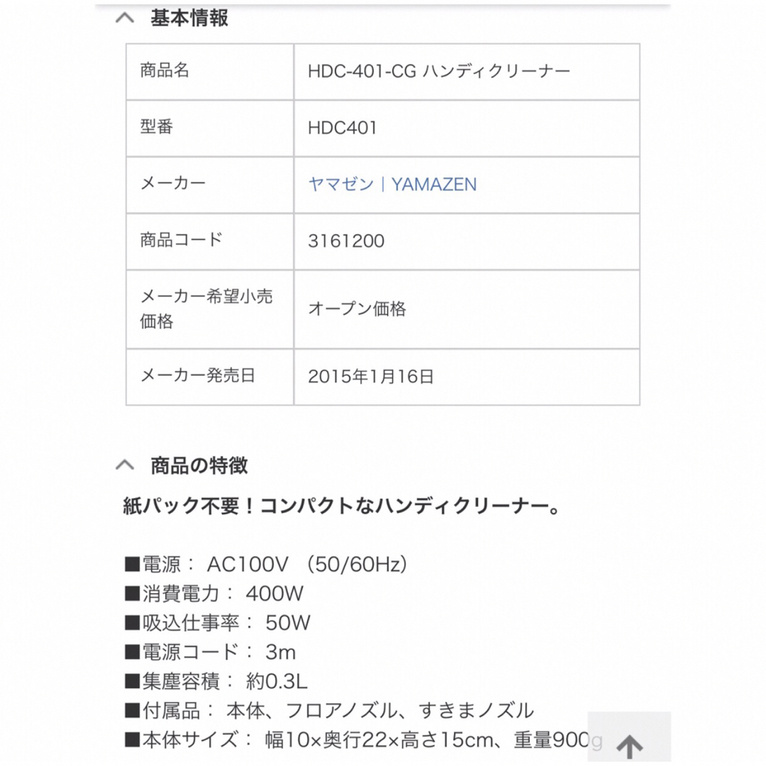 山善(ヤマゼン)の【紙パック不要！】山善  ハンディクリーナー   HDC-401-CG スマホ/家電/カメラの生活家電(掃除機)の商品写真