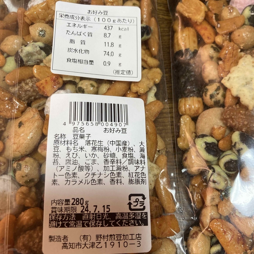 お菓子 お好み豆 匠  大容量2袋 エンタメ/ホビーのコレクション(印刷物)の商品写真