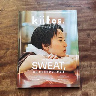 ｋｉｉｔｏｓ．vol.20(ファッション/美容)