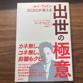 中古】 ザＰＲ 人は栄える、国も栄える 国際化時代のパーソナル・リ/青 ...