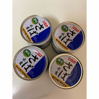 ニッスイサバ缶4個セット(缶詰/瓶詰)