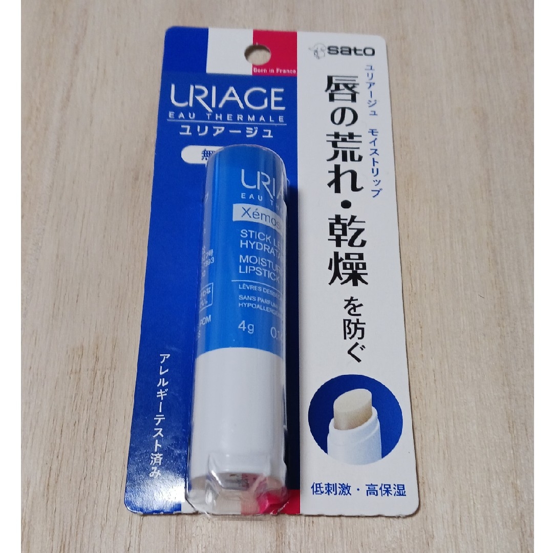 ユリアージュ リップケア 6 コスメ/美容のスキンケア/基礎化粧品(リップケア/リップクリーム)の商品写真