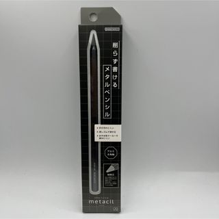 ★新品★メタルペンシル metacil メタシル メタリックグレー 金属鉛筆(鉛筆)