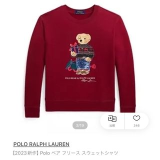 ポロラルフローレン(POLO RALPH LAUREN)の【お値下げ中】ポロベア　スウェット(トレーナー/スウェット)